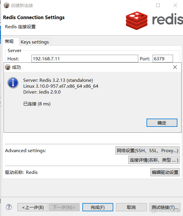 centos 安装启动redis centos7启动redis_数据结构与算法_04