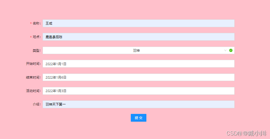 Java 获取 formdata表单提交的数据 formdata获取form表单值_react.js_02