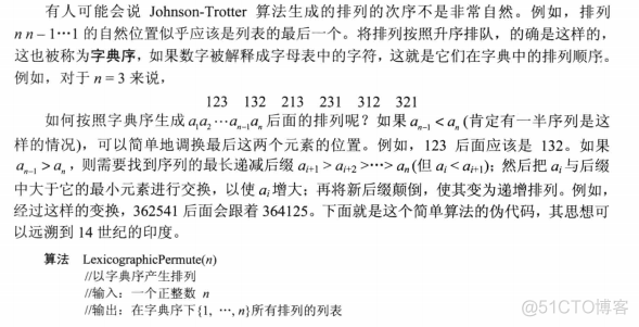 旅行商问题java暴力算法 解决旅行商问题的算法_java_04