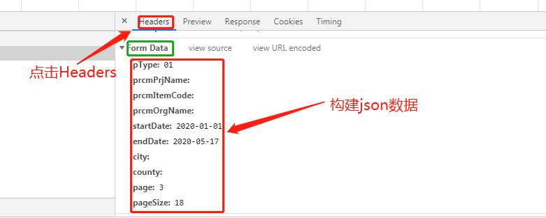 javascript post请求 附带 raw post请求url带参数_curl get请求传递参数_08