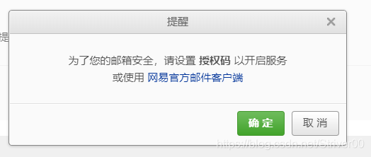 javamail邮件TLS版本 Exception reading response javax.mail.authenticationfail_java_04