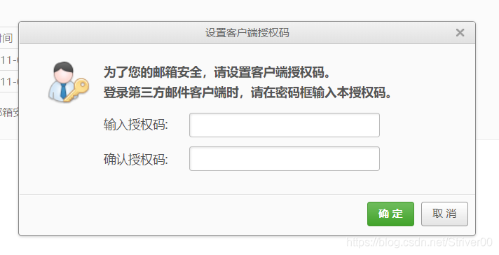 javamail邮件TLS版本 Exception reading response javax.mail.authenticationfail_apache_07