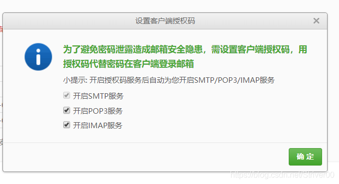 javamail邮件TLS版本 Exception reading response javax.mail.authenticationfail_java_08