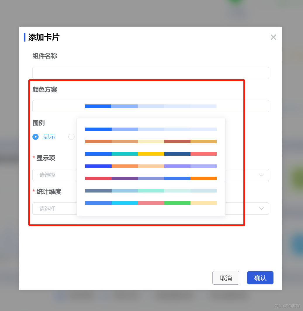 JVS规则引擎和智能BI（自助式数据分析）12.26更新功能说明_数据可视化_09