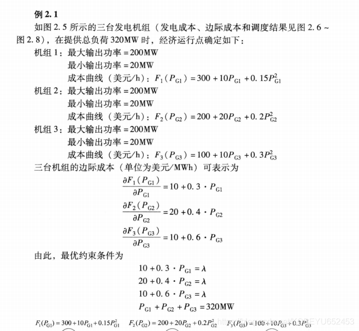 python 非线性配准 python 非线性优化_电气_03