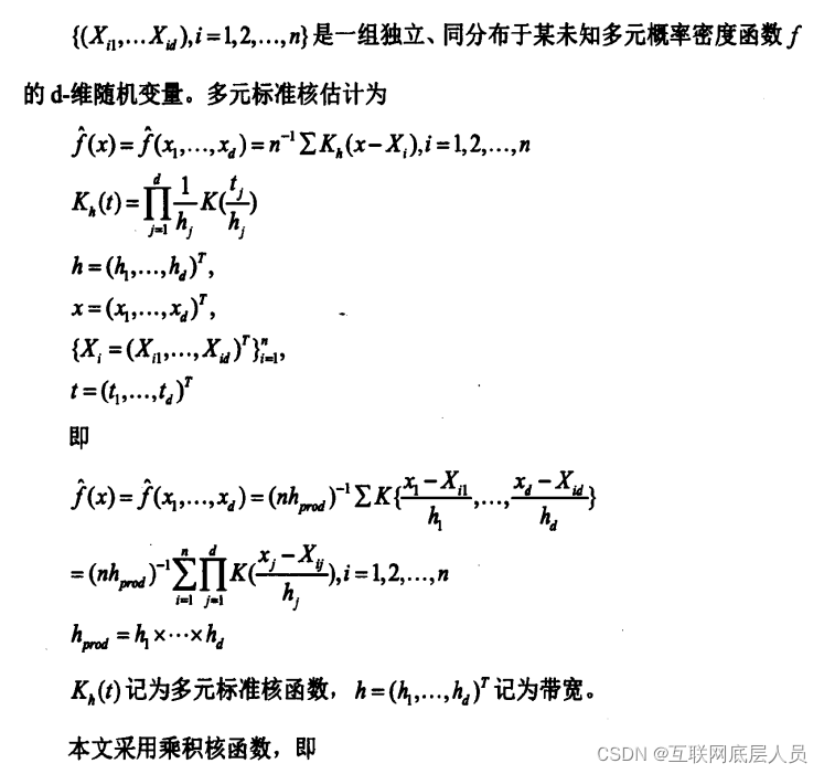 python核密度估计逆运算 核密度算法_机器学习_02