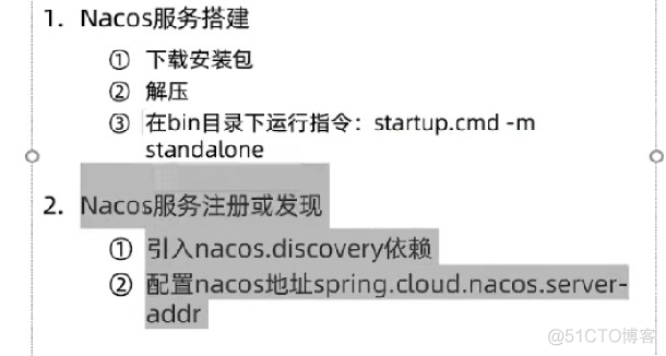 nacos注册中心redis配置无效 nacos注册中心 集群_nacos注册中心redis配置无效_04