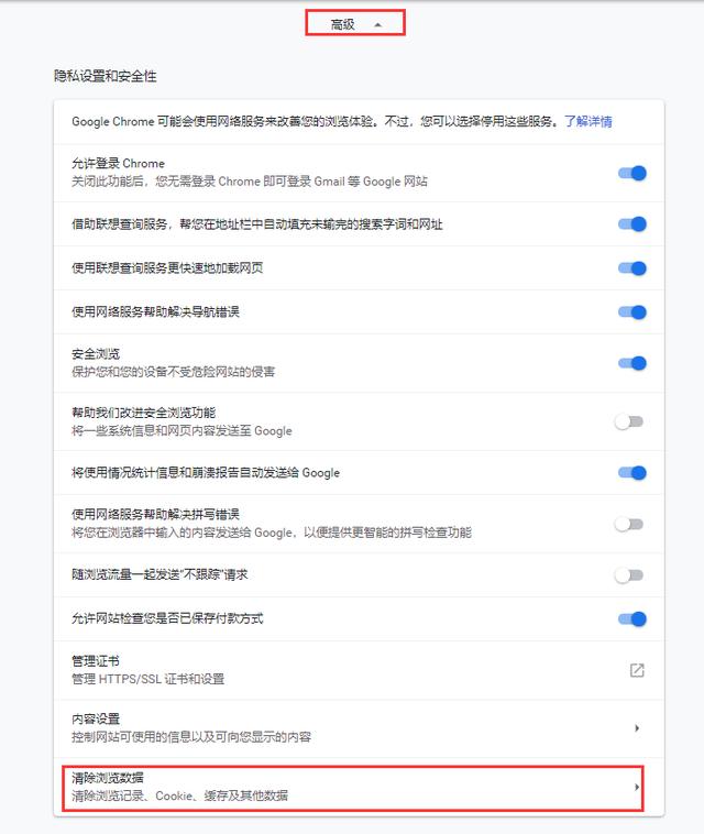 android 打开系统浏览器 cookie 安卓浏览器cookies在哪_谷歌浏览器_02