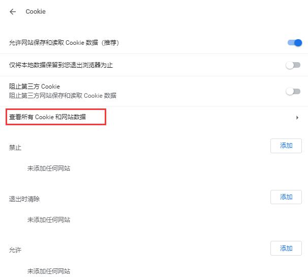 android 打开系统浏览器 cookie 安卓浏览器cookies在哪_浏览器缓存_05