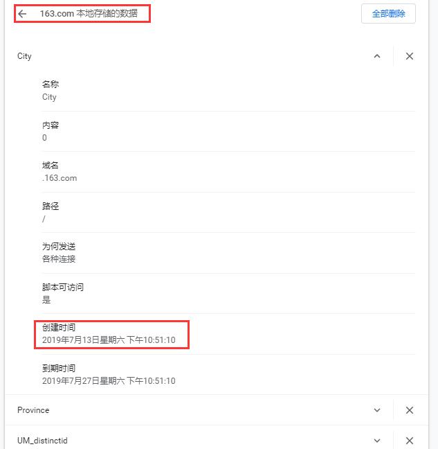 android 打开系统浏览器 cookie 安卓浏览器cookies在哪_谷歌浏览器_16