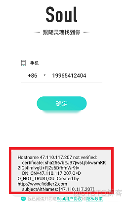 ios 双向认证 charles 抓包 双向验证抓包_SSL