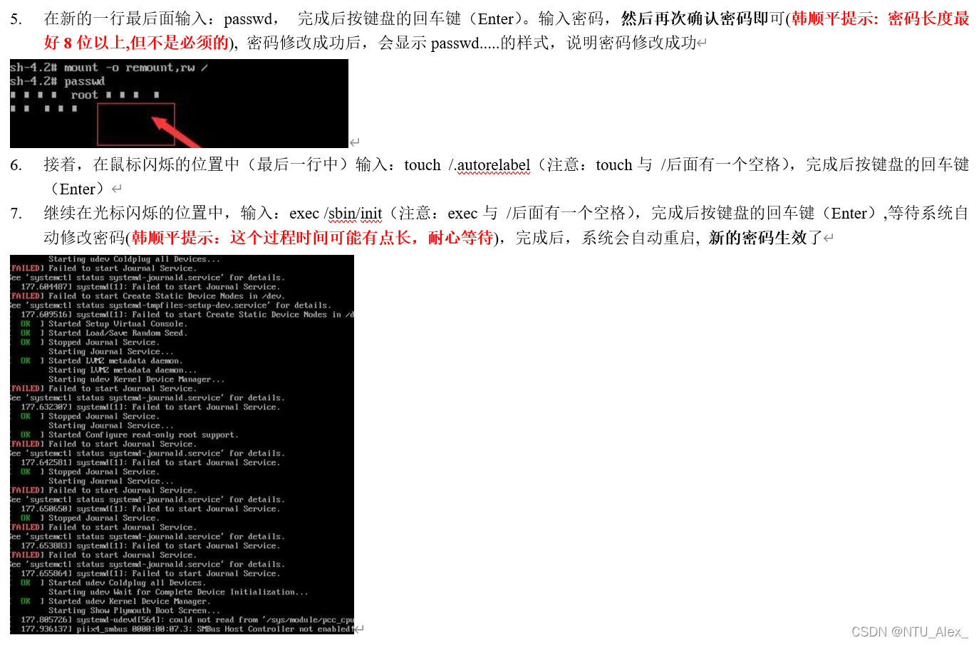 韩顺平java的vip课程账 韩顺平linux2021 笔记_学习_18