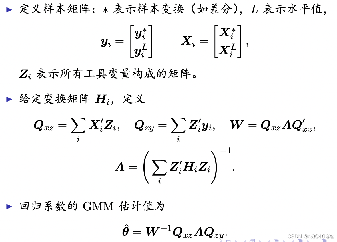 动态面板GMM模型python 动态面板gmm模型eviews_动态面板_13