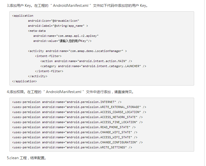 java 地图 api 高德 高德地图api开发_java 地图 api 高德_02