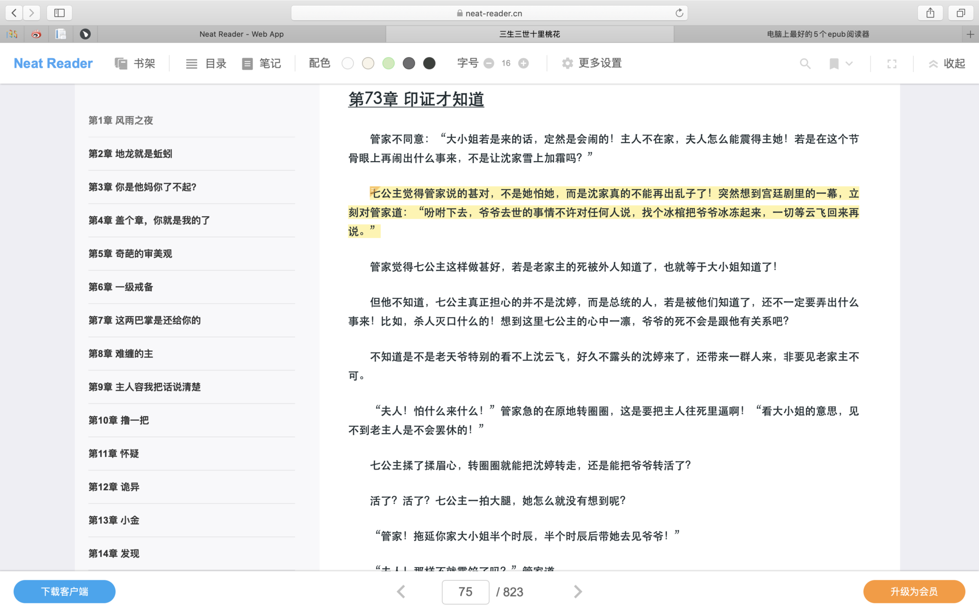 ios可以读TXT的软件 iphone可以打开txt的软件_阅读器