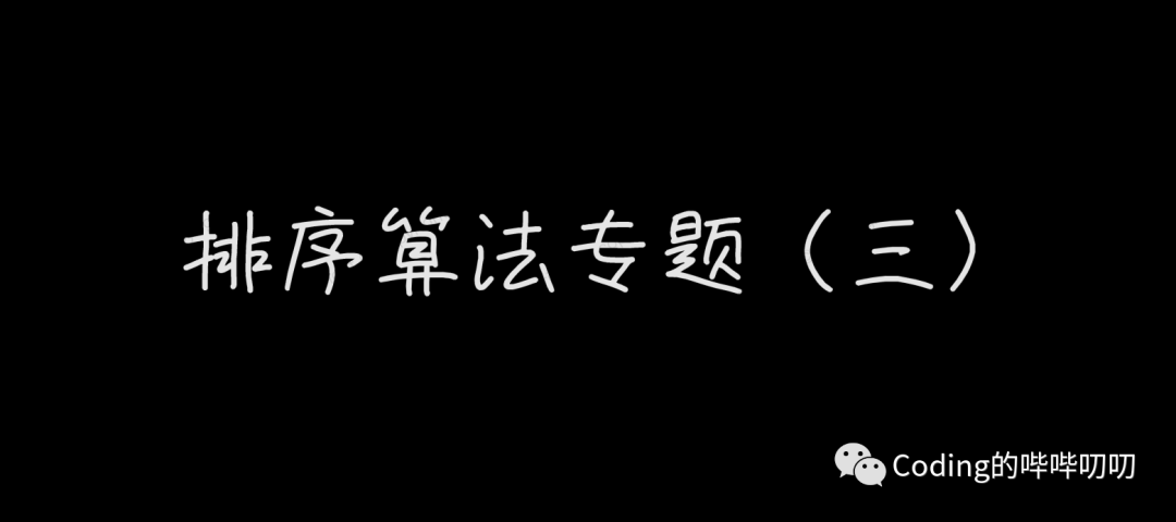 输入10个数对10个数进行排序Python 输入10个数排序流程图_待排序