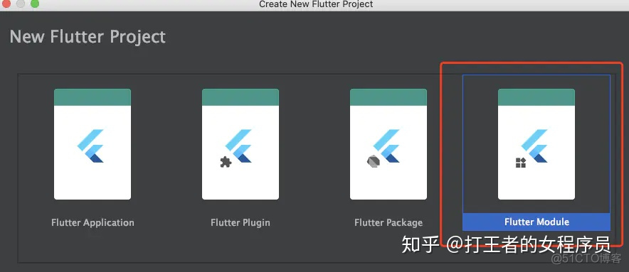 Android studio怎么把flutter打包 flutter打包成aar_flutter_03