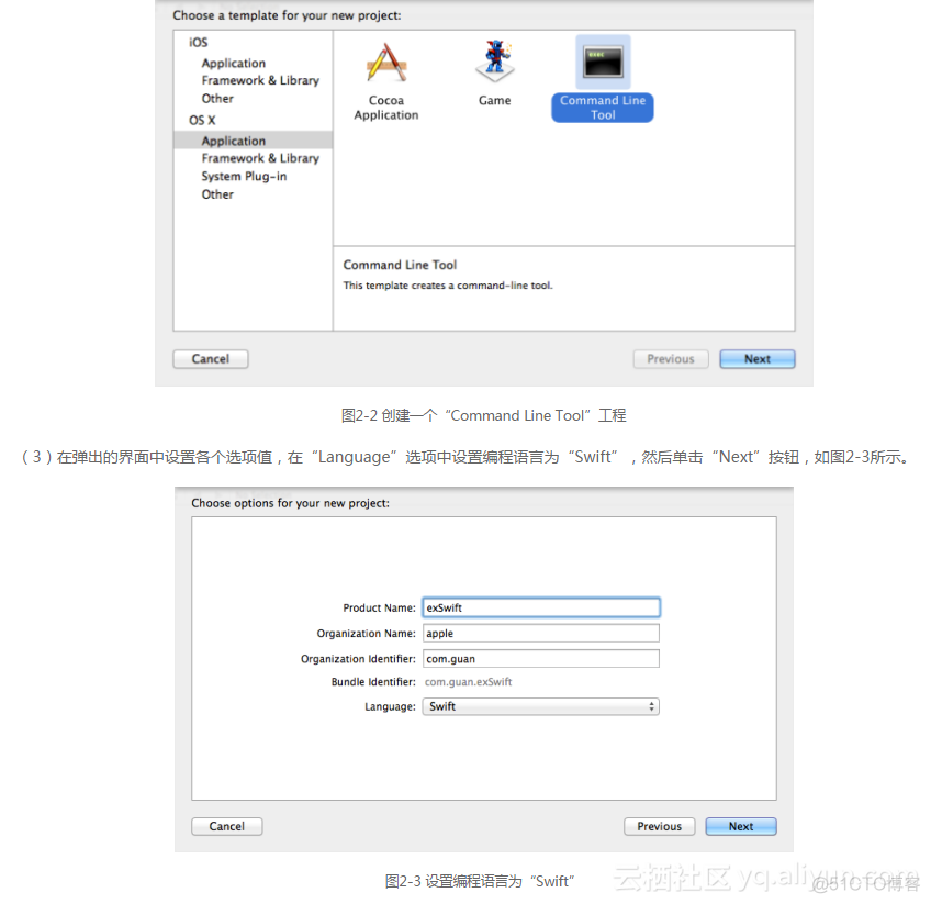 swift 项目 swift项目开发基础教程答案_xcode_02