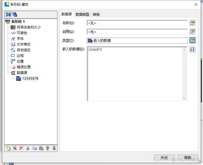 bartender 没有mysql bartender数据源类型没有数据库_数据源_02