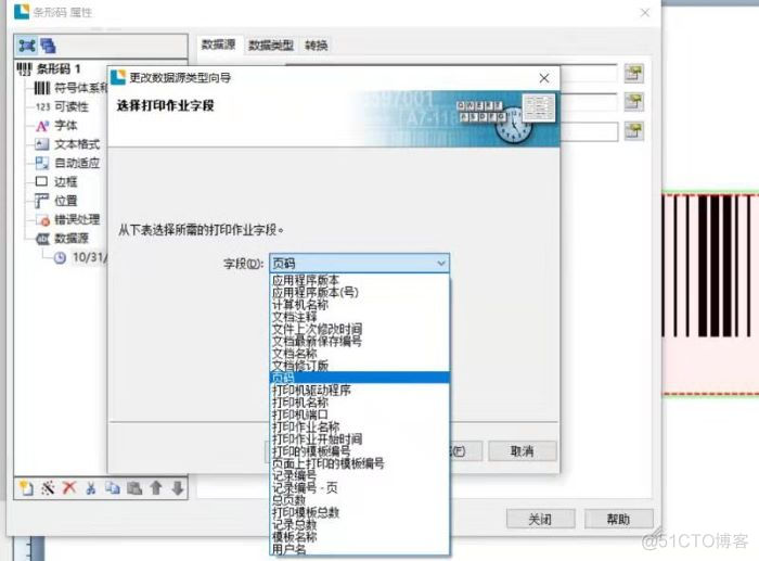 bartender 没有mysql bartender数据源类型没有数据库_字段_04