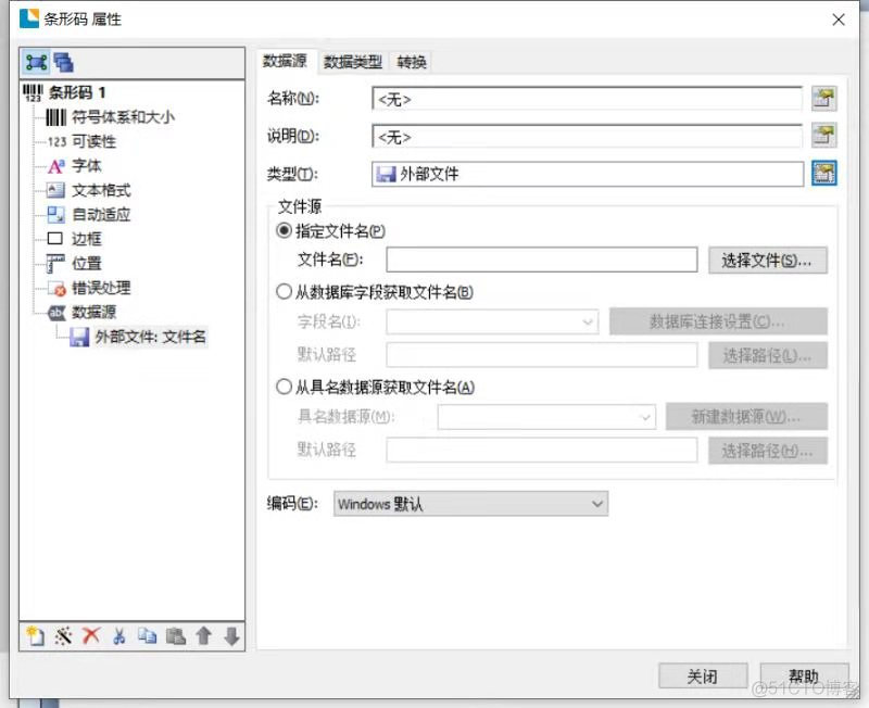 bartender 没有mysql bartender数据源类型没有数据库_数据源_05