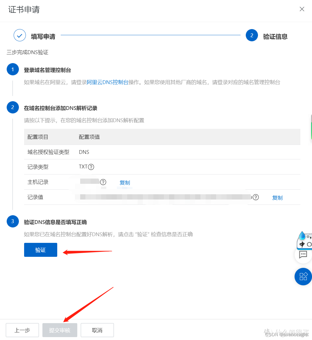 ali 群晖ddns docker 群晖配置阿里云ddns_https_03