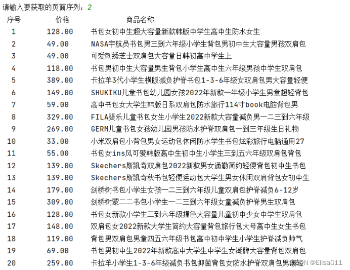 PYTHON爬虫实验报告原理 爬虫实验报告怎么写_python_06