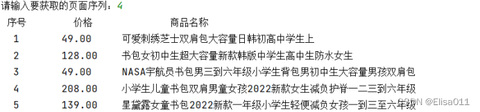 PYTHON爬虫实验报告原理 爬虫实验报告怎么写_爬虫_08