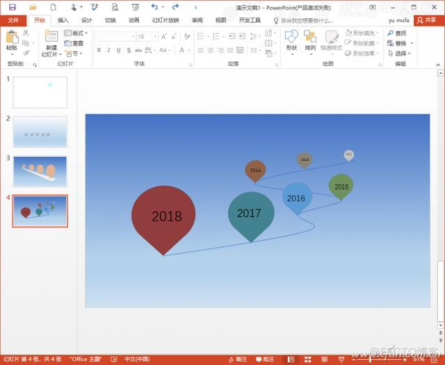 android 时间轴 相册 实现 时间轴相册制作_PowerPoint_08