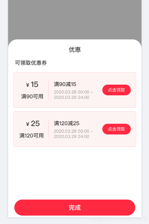 mysql优惠券和领取优惠券的表格区别 优惠券测试用例excel_数据分析_02