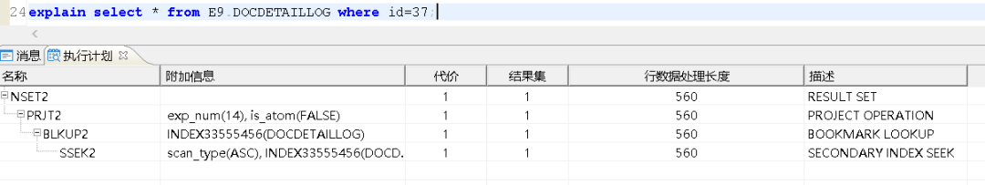 Java达梦timestamp类型 达梦执行sql脚本_数据库开发