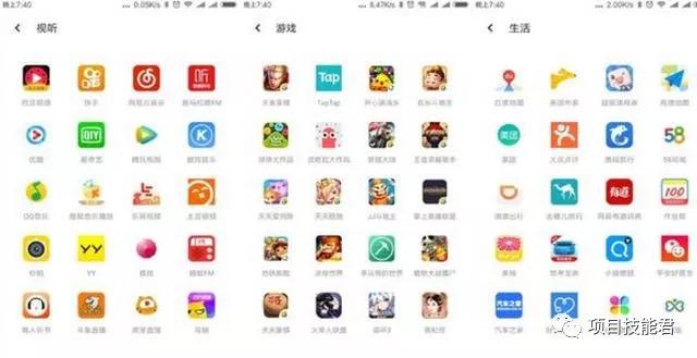 Android 黑科技提高系统权限 安卓黑科技_Android 黑科技提高系统权限_03