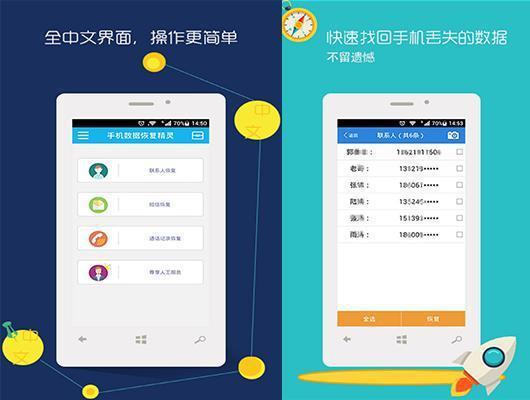 Android 黑科技提高系统权限 安卓黑科技_数据恢复_04