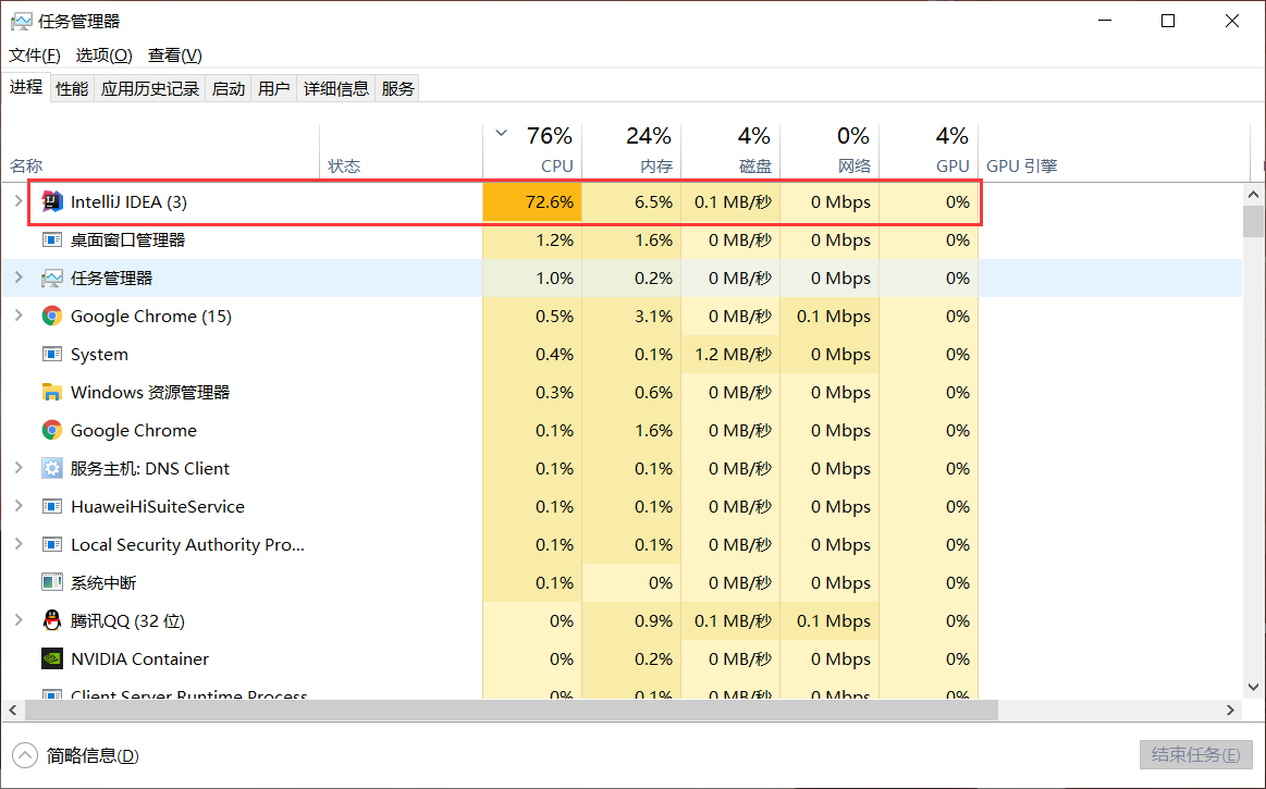 idea 监控java内存占用 idea内存占用高_JVM