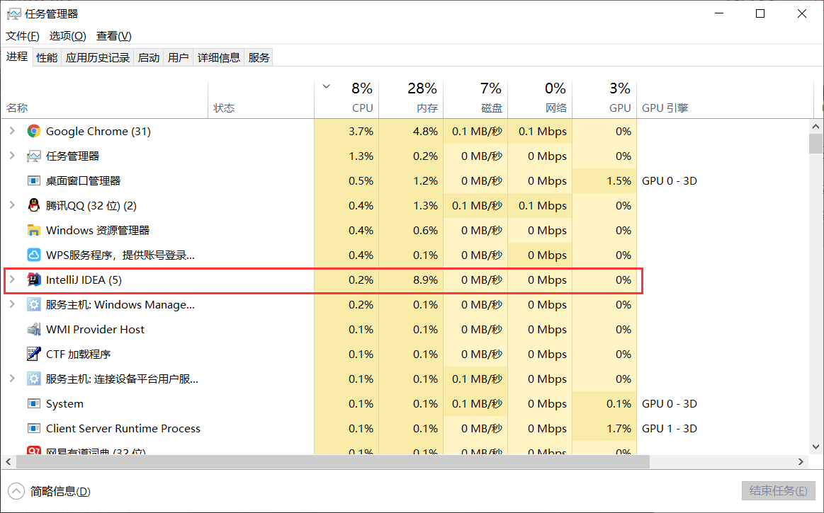 idea 监控java内存占用 idea内存占用高_java_07