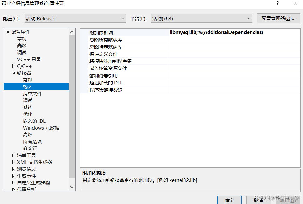 MySQL嵌入式应用程序开发详解 mysql嵌入c语言_数据库_04