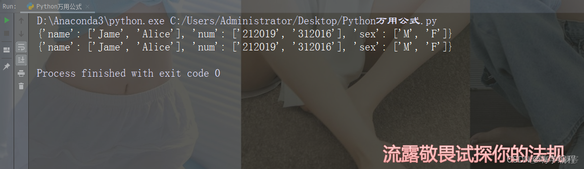 python 万能附件下载 万能的python_python_07