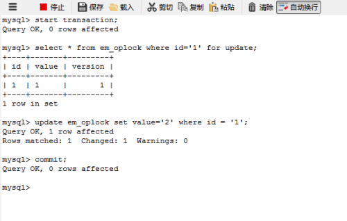 mysql乐观锁什么情况下会失效 乐观锁 sql_mysql乐观锁什么情况下会失效_05