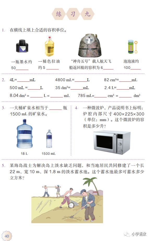 求球的体积Python 求球的体积Java_2d_02