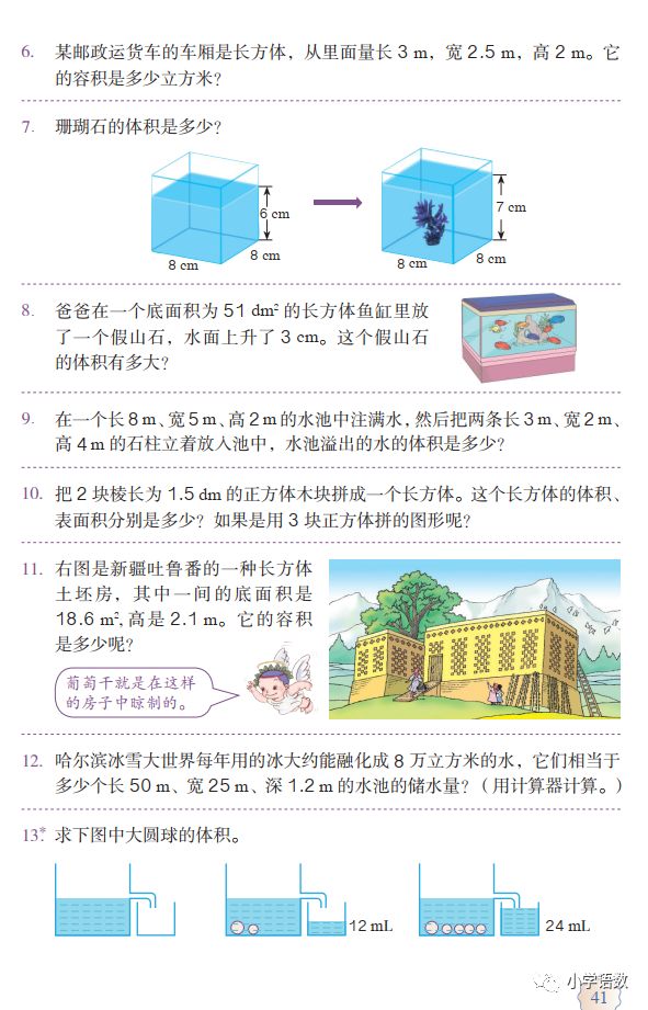 求球的体积Python 求球的体积Java_java编程计算圆球的体积_03