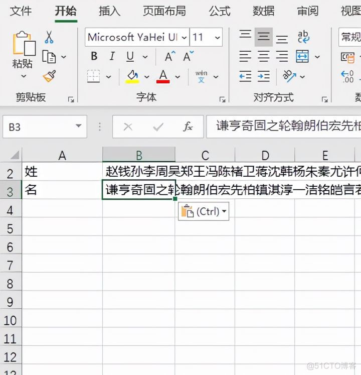 隔行输入python 隔行输入班级快速姓名_excel_08