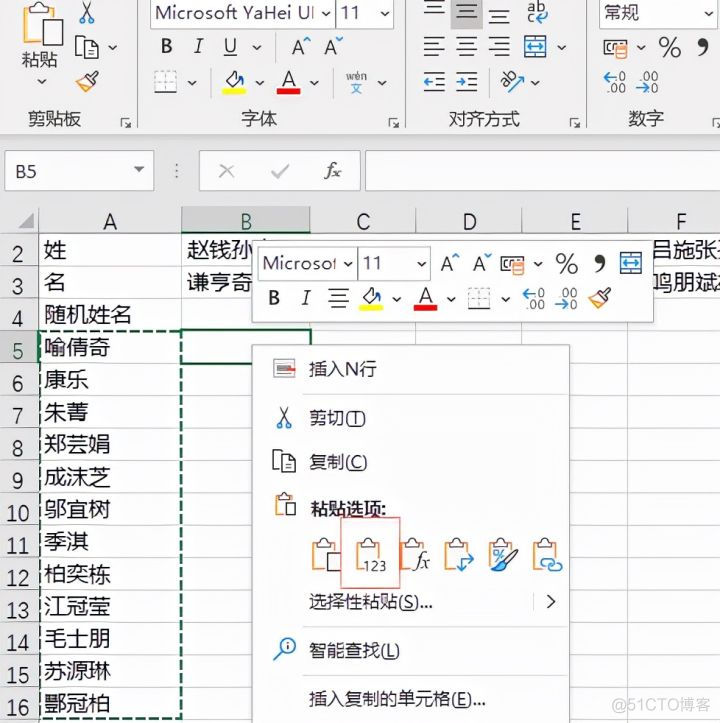 隔行输入python 隔行输入班级快速姓名_百度_11