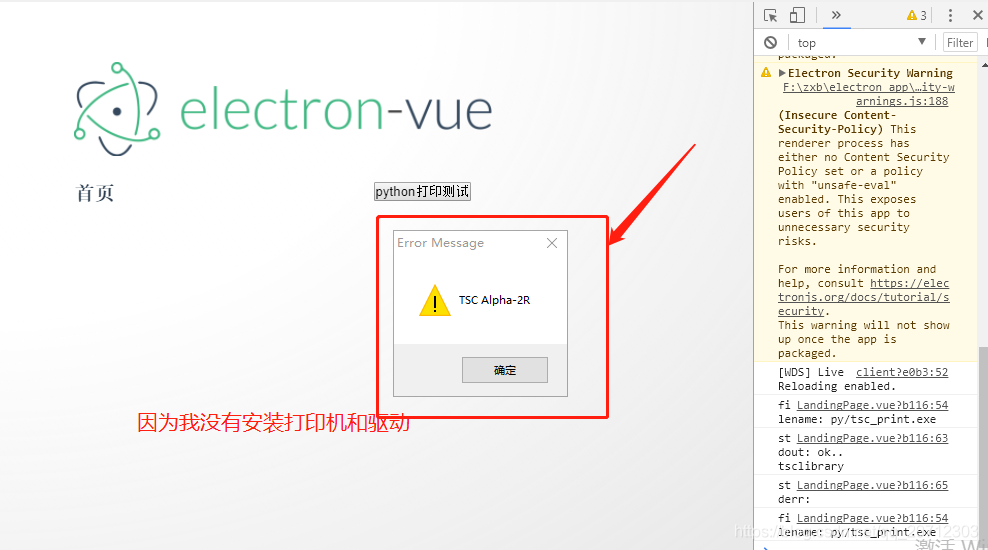 electron调用java静态方法 electron 调用dll方法_Python