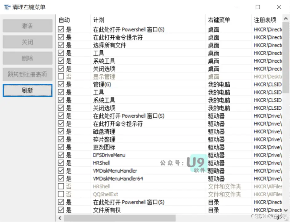 android鼠标右键弹出菜单怎么设置 安卓鼠标右键功能_软件推荐_03