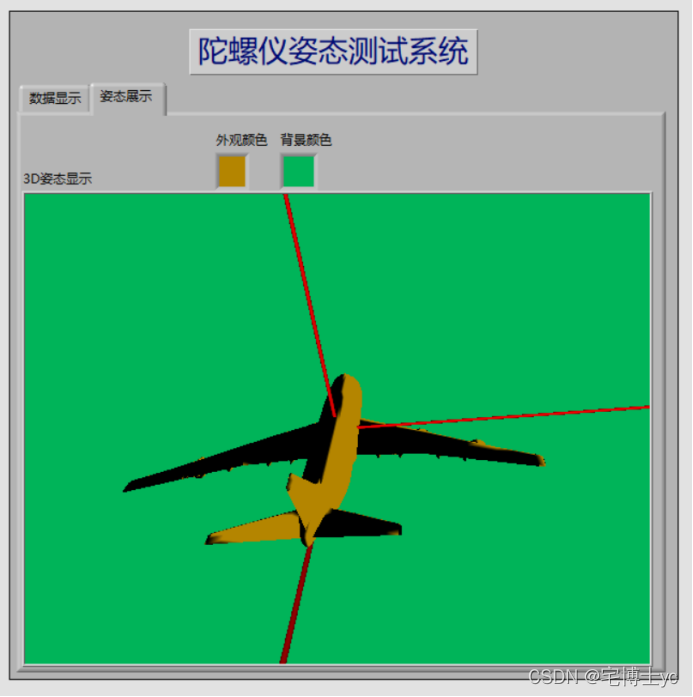 上位机软件设计架构 上位机的设计_LabVIEW_12