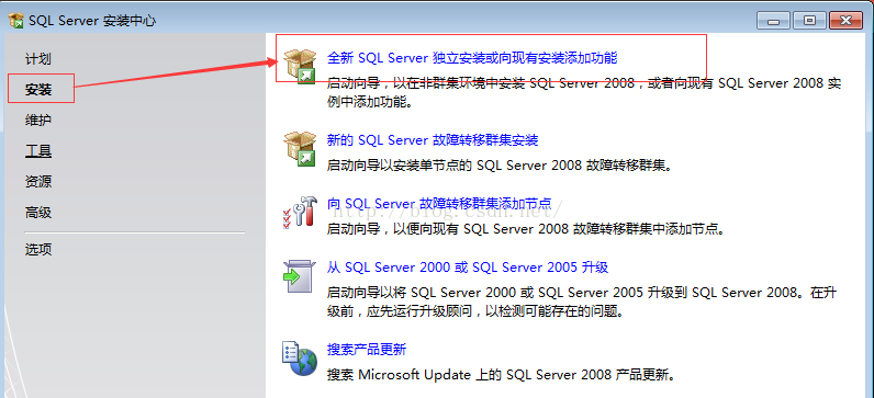 SQL Server 2008安装补丁 sql server 2008 sp3安装_数据库引擎