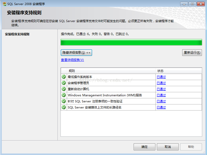 SQL Server 2008安装补丁 sql server 2008 sp3安装_数据库引擎_02