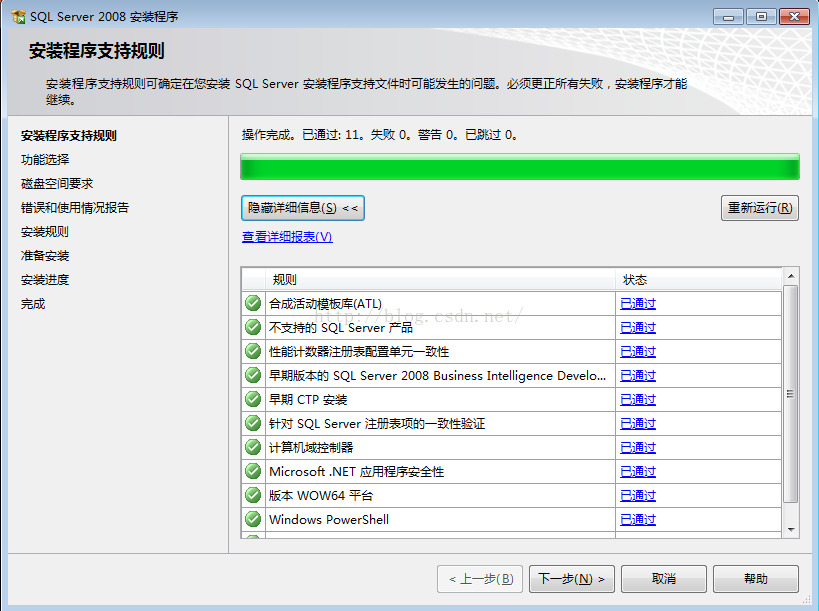 SQL Server 2008安装补丁 sql server 2008 sp3安装_数据库引擎_04