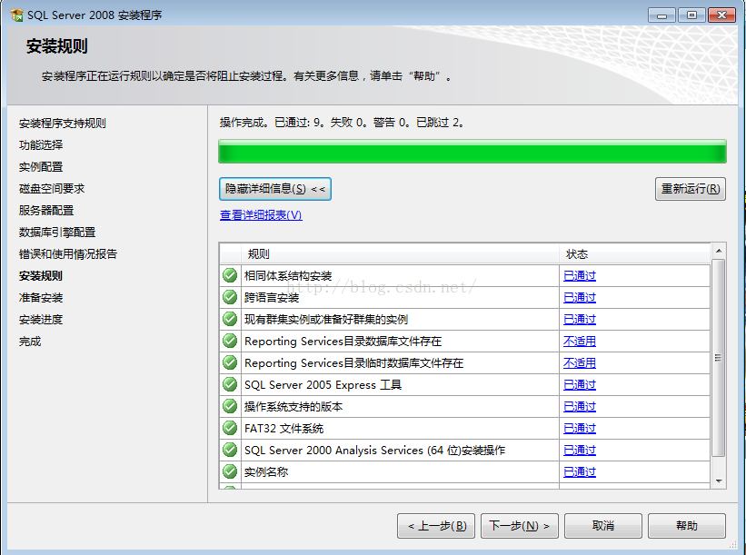 SQL Server 2008安装补丁 sql server 2008 sp3安装_数据库引擎_10