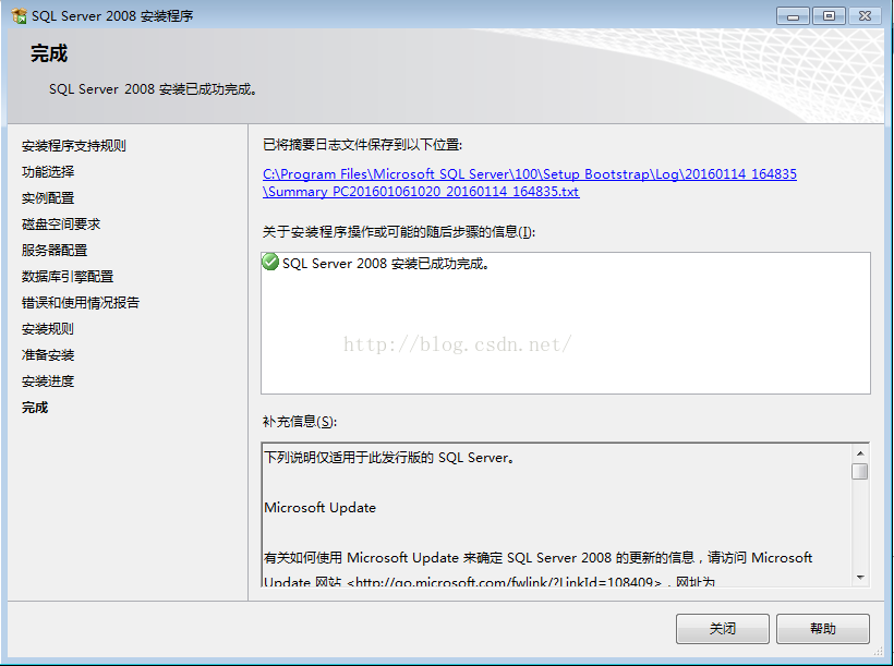 SQL Server 2008安装补丁 sql server 2008 sp3安装_SQL_14